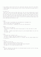 설사와 변비 4페이지