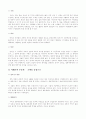 조선시대 사대부 정원조경 7페이지