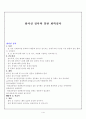 방사선 검사와 일반 화학검사 1페이지