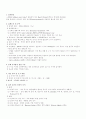 일반혈액검사 5페이지