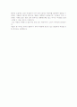귀족마케팅 감상문 3페이지