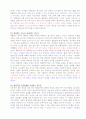 CEO 히틀러와 처칠 리더십의 비밀 2페이지