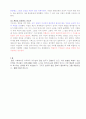 CEO 히틀러와 처칠 리더십의 비밀 3페이지
