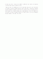 부자들의 저녁식사 2페이지