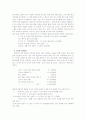 일제강점기 식민지배정책과 수탈상 14페이지