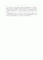 고객의 영혼을 사로잡는 50가지 서비스 기법 2페이지