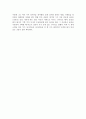 고쓰카 다케시의 [상혼]을 읽고~ 2페이지