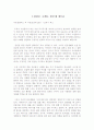 칭찬은 고래도 춤추게 한다. 1페이지
