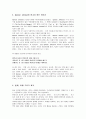 선물 - 스펜서 존슨 作 2페이지
