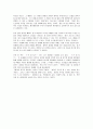 선물 - 스펜서 존슨 作 4페이지
