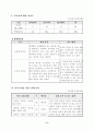 초등 4학년 도덕 4. 네가 먼저 교수 학습 지도안 6페이지