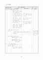 초등 4학년 도덕 4. 네가 먼저 교수 학습 지도안 8페이지