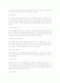 취업 자기소개서 작성법 및 사례별 예문 6페이지