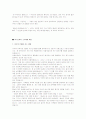 취업 자기소개서 작성법 및 사례별 예문 7페이지