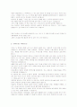취업 자기소개서 작성법 및 사례별 예문 8페이지