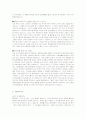 취업 자기소개서 작성법 및 사례별 예문 23페이지