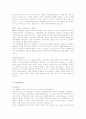 취업 자기소개서 작성법 및 사례별 예문 27페이지