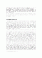 인간 복제의 윤리적 문제와 해결 방안 9페이지