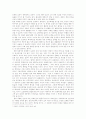 인간 복제의 윤리적 문제와 해결 방안 10페이지