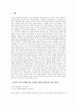 인간은 이기적 존재인가? 도덕적 존재인가? 2페이지