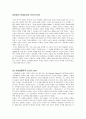 인간은 이기적 존재인가? 도덕적 존재인가? 9페이지