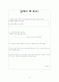 (특수교육) 특수아동을 대상으로 하는 개념 직접 교수 지도안 10페이지