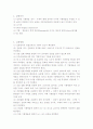 밀리컨의 기름방울실험 예비보고서 5페이지
