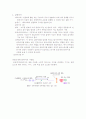 에어트랙 예비보고서 5페이지