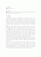 [자연과학] 플랑크상수측정 예비보고서 2페이지