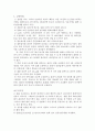 플랑크헤르츠실험 예비보고서 6페이지