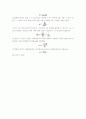 Hall effect실험의 예비보고서 5페이지