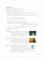 RFID 기술과 물류에의 영향 5페이지