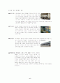 RFID 기술과 물류에의 영향 6페이지
