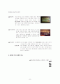 RFID 기술과 물류에의 영향 7페이지