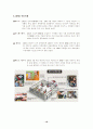 RFID 기술과 물류에의 영향 10페이지