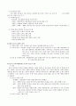 청소년 상담의 접근방법 3페이지