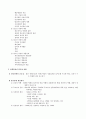 청소년 상담의 접근방법 4페이지