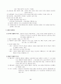 청소년 상담의 접근방법 13페이지