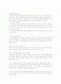 청소년 유해환경 근절을 위한 보고서 2페이지