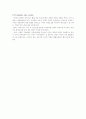청소년 유해환경 근절을 위한 보고서 8페이지