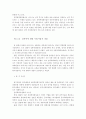 성폭력 피해자를 위한 사회사업가의 치료와 역할 4페이지