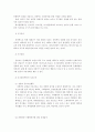 성폭력 피해자를 위한 사회사업가의 치료와 역할 5페이지
