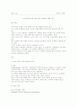 노인 복지 치매 1페이지