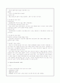 아동기에 대한 발달 심리적 이해와 아동복지의 원칙 4페이지