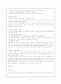 아동기에 대한 발달 심리적 이해와 아동복지의 원칙 19페이지