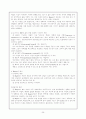아동기에 대한 발달 심리적 이해와 아동복지의 원칙 29페이지