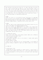 아동기에 대한 발달 심리적 이해와 아동복지의 원칙 32페이지