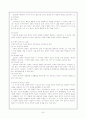 아동기에 대한 발달 심리적 이해와 아동복지의 원칙 34페이지