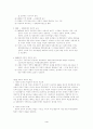 일반사회 정리 요약 서브노트 요약집 4페이지