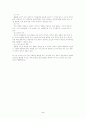 일반사회 정리 요약 서브노트 요약집 5페이지